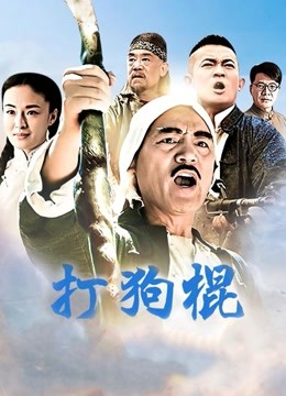 杨晨晨-第十二弹顶级剧情-粗暴家长性虐杨老师 [1V 30P/887MB]